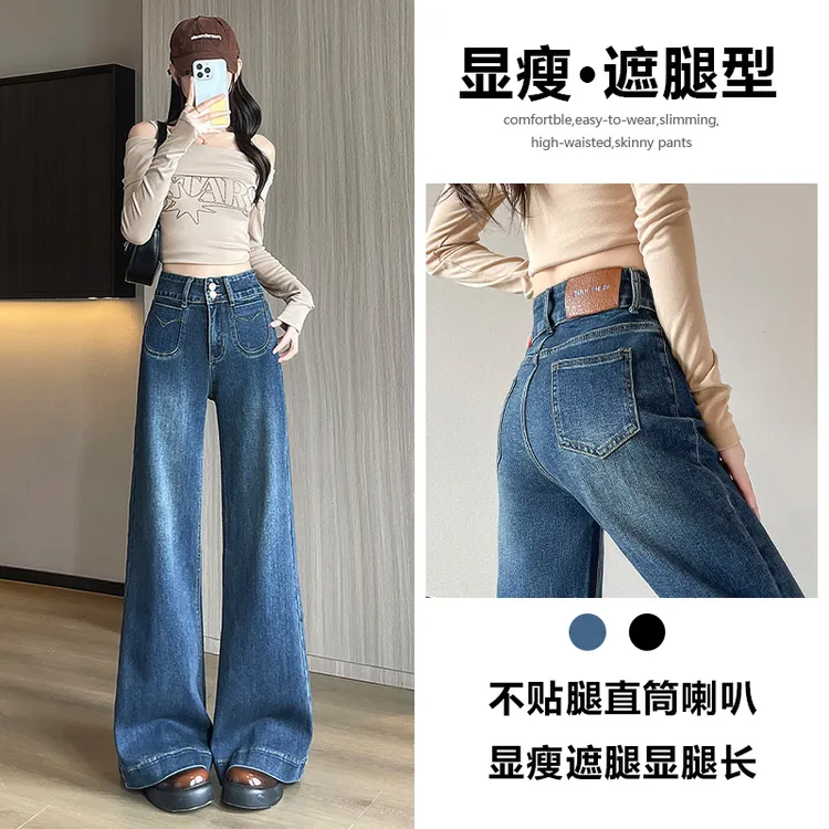 喜绚阔腿牛仔裤女春秋季2025新款宽松设计感随性弹力喇叭直筒裤子