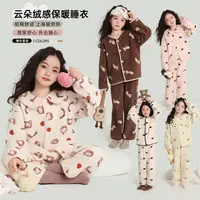 布丁哈鲁【萌宝乐园】女童家居服套装保暖锁温休闲2025新款G54SB419