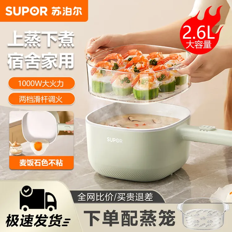 苏泊尔电煮锅电炒锅宿舍蒸煮锅多功能一体火锅煮面家用小型电热锅