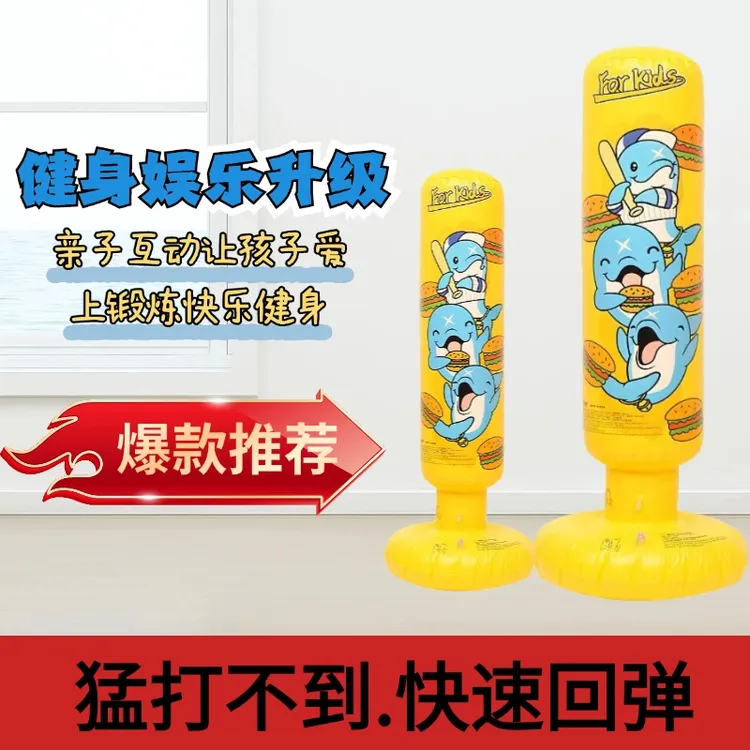 【儿童礼物】家用充气不倒翁拳击沙袋儿童玩具健身解压训练器材拳击