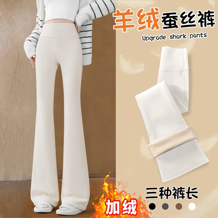白色加绒微喇鲨鱼裤女外穿冬季加厚保暖修身休闲打底瑜伽喇叭裤子