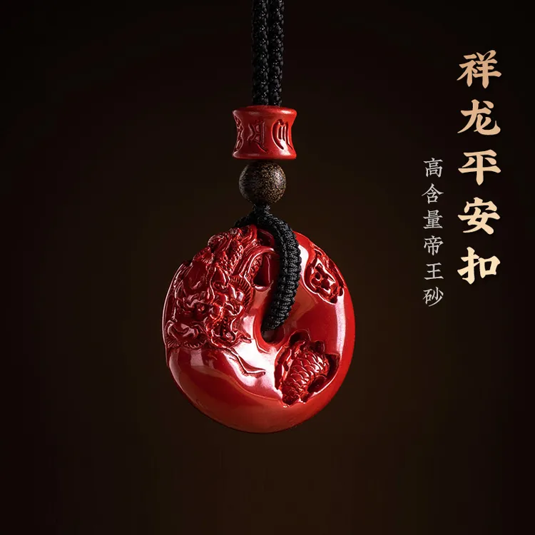 天然辰砂正宗朱砂祥龙平安扣吊坠男本命手工雕刻女项链挂件礼物