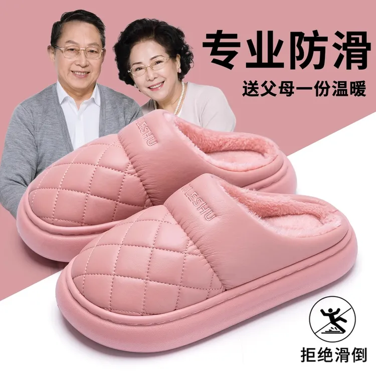 足康乐防水棉拖鞋女冬季室内家居防滑老年人拖鞋男款保暖加绒外穿