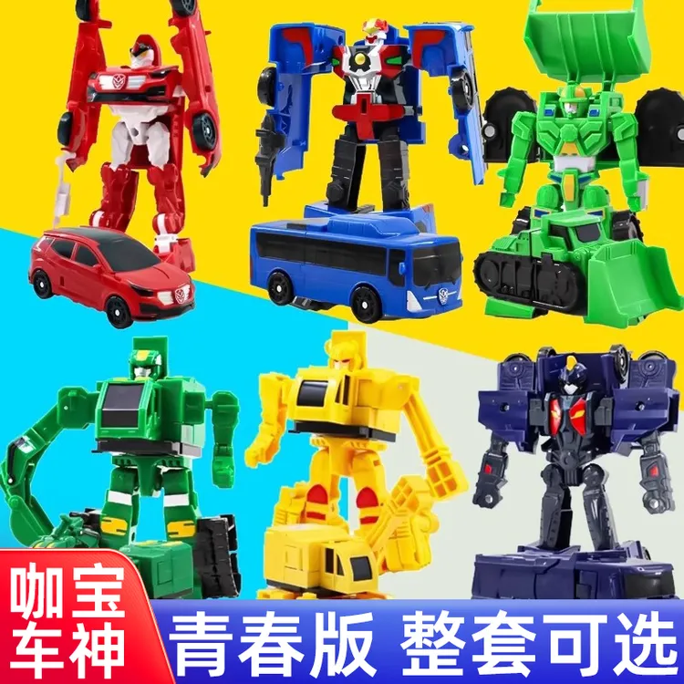 咖宝车神青春版工程大师全套变形汽车机器人男孩儿童玩具伽宝金刚