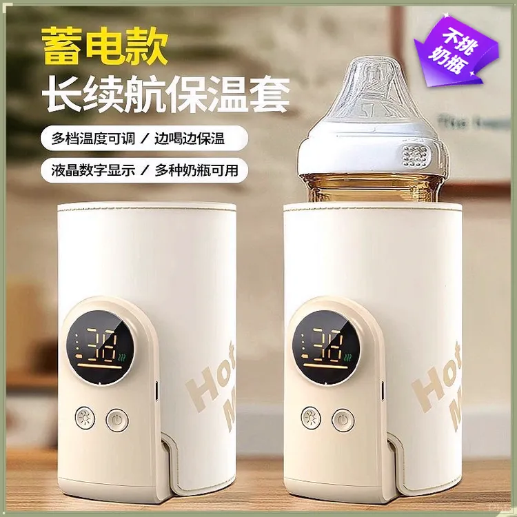 适配赫根奶瓶保温套无线暖奶套恒温加热bebebus适配世喜保温套宝