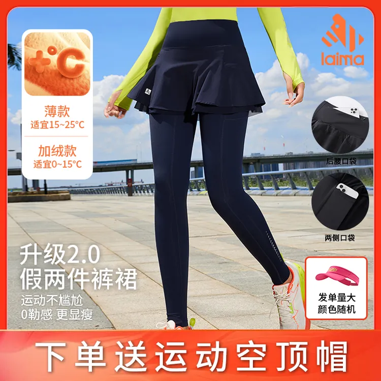 莱马【不掉挡双层裙摆】显瘦裤裙秋冬跑步运动防尴尬高腰跑步压缩裤