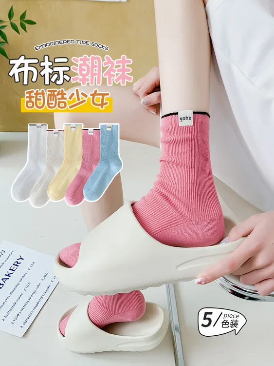 布标潮袜女中长筒堆堆袜纯色棉袜多巴胺糖果色甜美ins潮春秋袜子