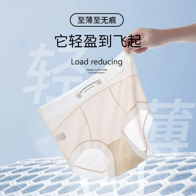 新款蕾丝冰丝无痕三角裤薄款女士透气女三角内裤少女高腰夏季舒适