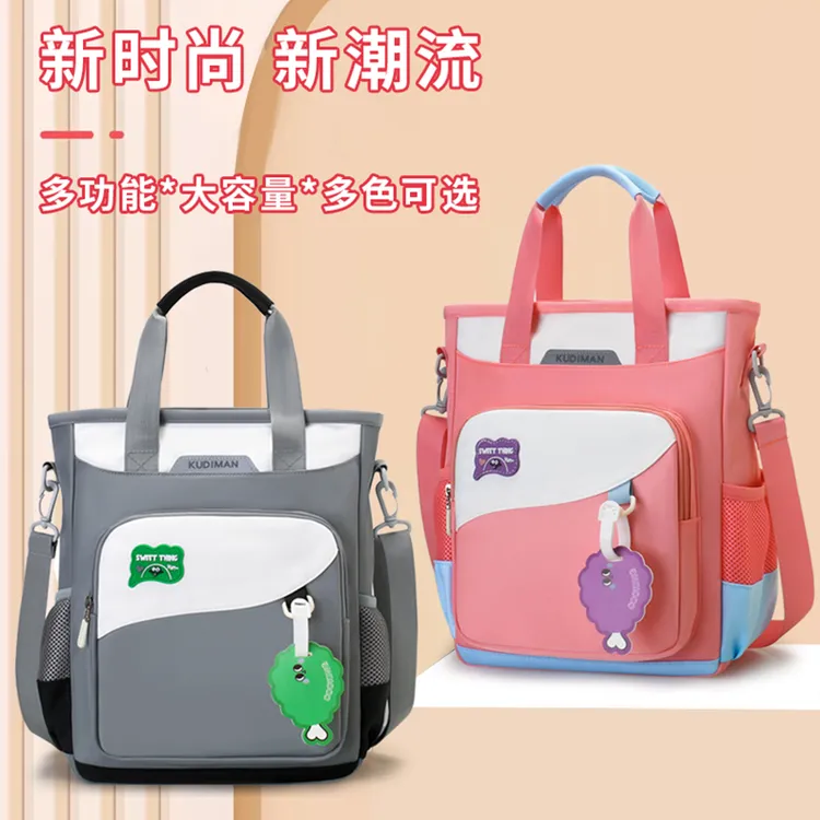 酷狄曼小学生双肩包大容量补课袋多功能多种背法单肩斜挎轻便减负
