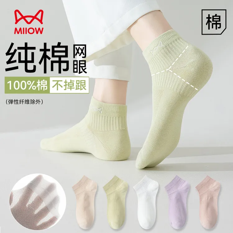 猫人情侣袜纯棉100%棉防臭网眼透气锁跟欧若风短袜秋冬季男女同款