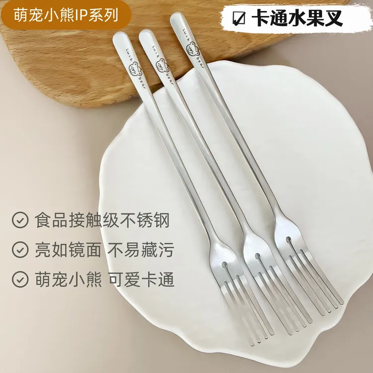 【萌宠小熊】水果叉不锈钢三齿水果叉家用小号叉蛋糕叉甜品叉