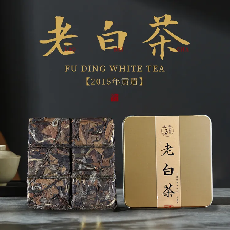 10盒老白茶小金盒 | 2015高山白茶老贡眉 | 福鼎白茶简装版枣糯香