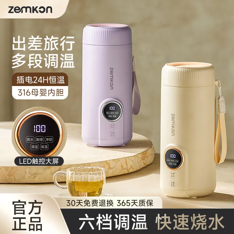 ZEMKON德国珍贡电热水杯便携式烧水壶户外办公室小型泡奶杯热水壶