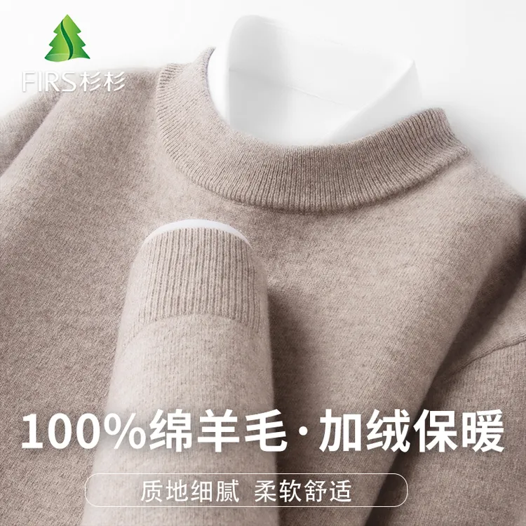 FIRS/杉杉【100%绵羊毛】男士新款羊毛衫舒适冬季保暖长袖套头毛衣
