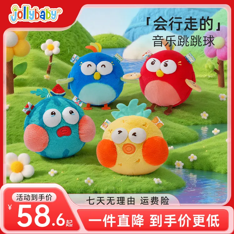 jollybaby大眼萌跳跳球会唱歌学说话婴儿玩具哄娃神器