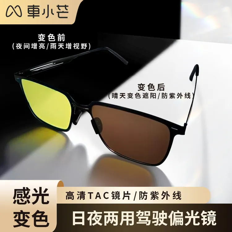 车小芒偏光镜开车驾驶高清近视套镜夹片自驾露营旅游钓鱼太阳镜
