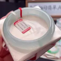 翡翠手镯未镶嵌56.3冰晴水 起冰炸光小钢炮 闭眼入10
