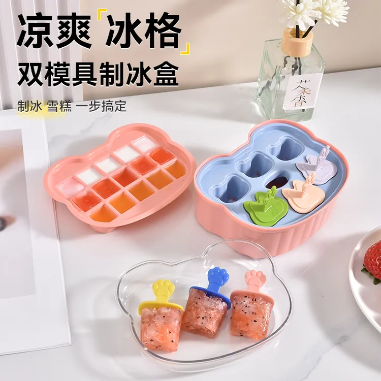 特瑞洁夏日必备雪糕模具家用冰棍冰糕盒冰淇淋冰棒冰块自制神器