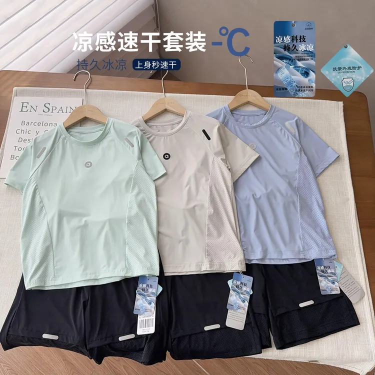 【三伏天冰皮套装】中大童运动休闲速干两件套25396
