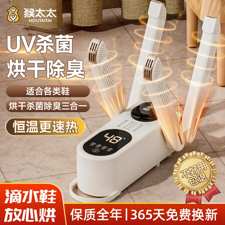 除臭抑菌烘鞋器鞋子烘干器烘鞋神器多功能自动速干恒温学生宿舍