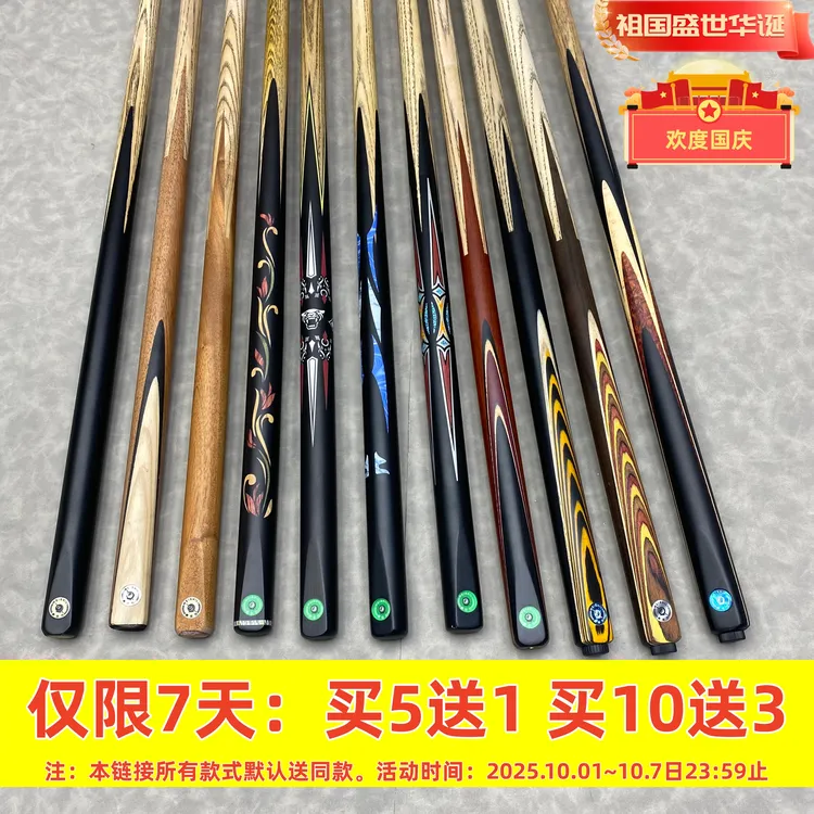 威仕力公杆小头台球杆中八球杆中式黑八一体杆中头杆波次杆会员杆