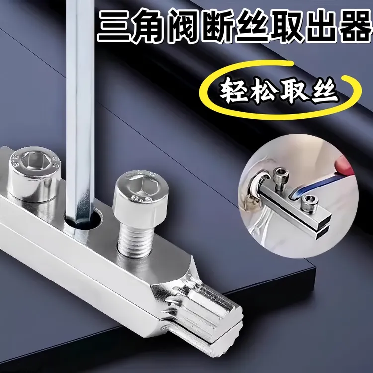 断丝取出器新型工具多功能实用丝锥反丝水管断裂管断头螺丝取出器