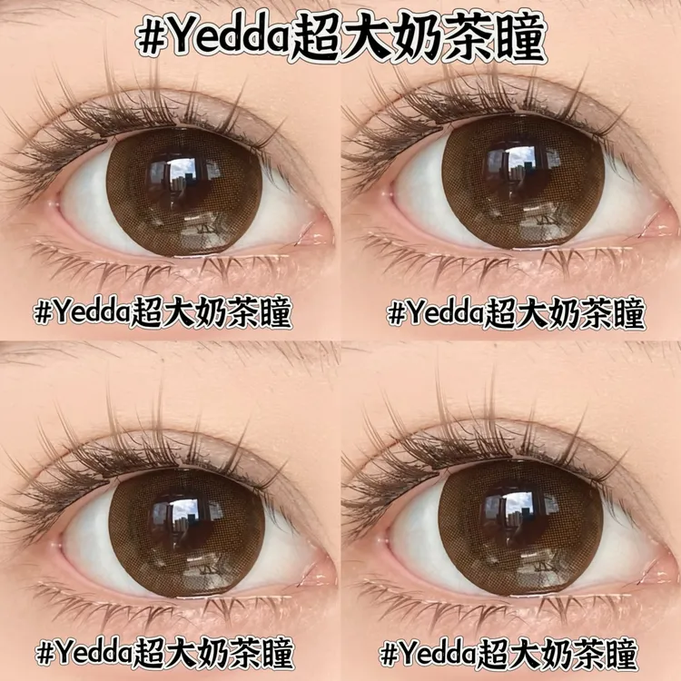 Yedda新品超大奶茶瞳·超大奶茶咖 14.5自然款半年抛美瞳隐形眼镜