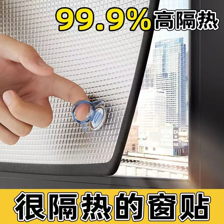 可定制阳光房遮阳挡遮光防晒保温隔热膜加厚双面铝箔吸盘式隔热垫