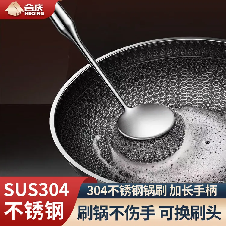 家用不锈钢长柄锅不掉渣钢刷大号洗锅加长去污擦锅带柄不掉丝