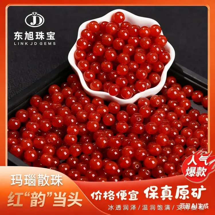 新春转运天然7A红玛瑙散珠手工DIY红色圆珠文玩配饰精品材料有孔