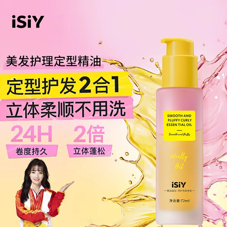 【定型护发2合1✅】卷发专用定型精油护卷发持久蓬松弹力素不黏腻