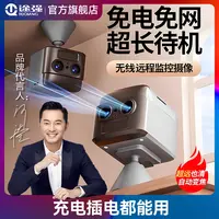 途强4G磁吸摄像头家用监控器2025新款无线无需wifi小巧隐身包流量