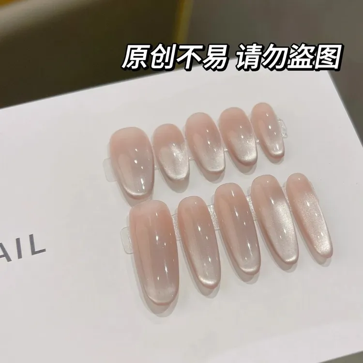 【追光】裸色渐变猫眼中长款穿戴美甲2025爆款推荐气质日常穿戴甲片