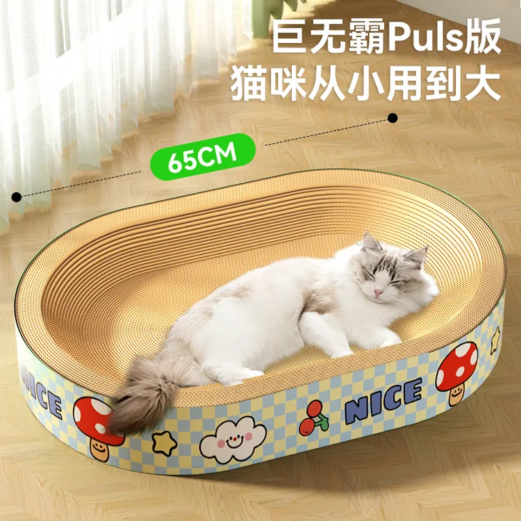 猫抓板耐磨大猫窝猫爪板一体防猫抓玩具瓦楞磨爪板猫咪毛猫用品