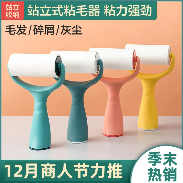 家用站立式粘毛器滚筒粘毛斜可撕式衣服衣物沾除尘纸除毛刷去毛