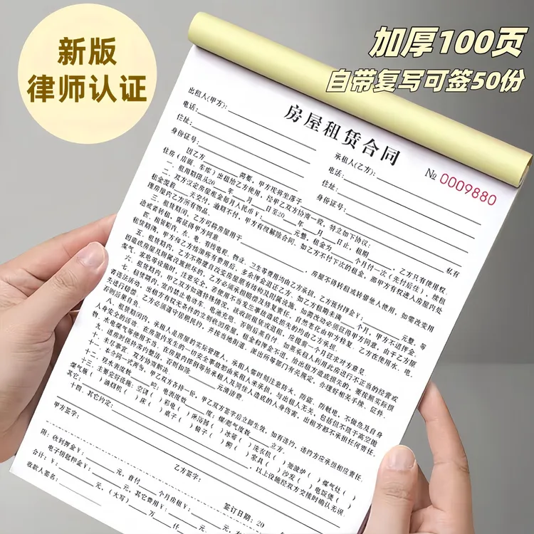 新款房屋租赁协议房东版租房合同模板房屋租赁安全协议出租房合同