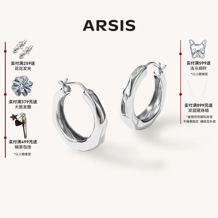 【十七的四季专属】ARSIS自由搭配潺流耳圈L30商品图