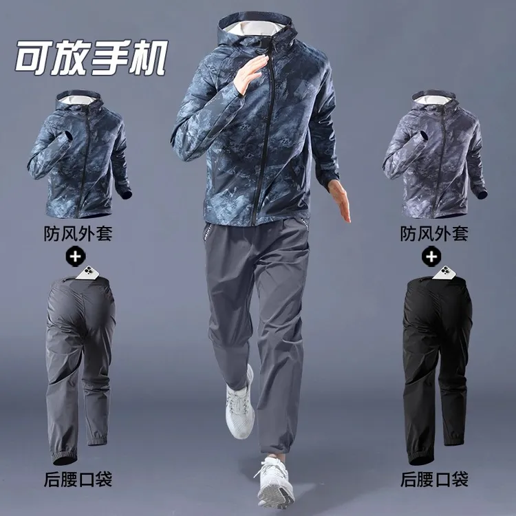运动套装男可放手机跑步专用秋季速干衣外套长裤训练晨跑健身衣服
