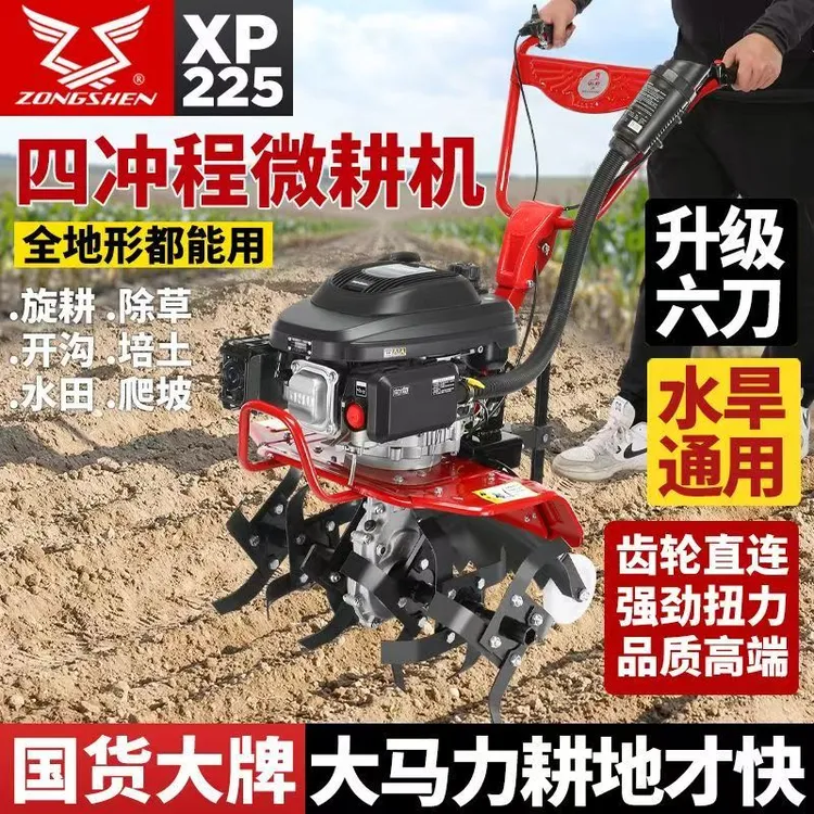 宗申新款微耕机小型汽油家用四冲程松土水田锄草开沟机翻地开荒