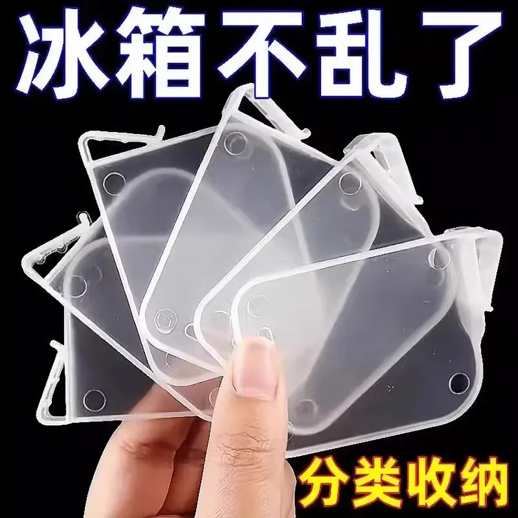 分隔分格隔层多功能小夹收纳卡扣置物架冰箱夹子侧侧门分割分隔板