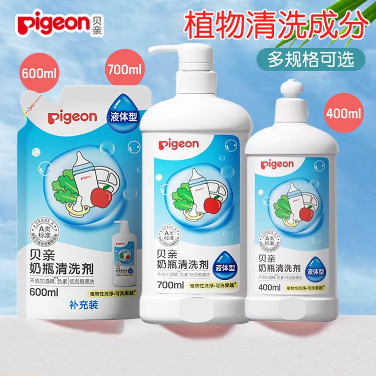 贝亲奶瓶清洗剂婴儿奶瓶专用清洁剂宝宝奶渍污渍洗洁精奶瓶清洁液