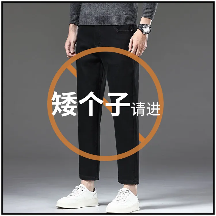 香港高端黑色八分牛仔裤男士秋冬季9分裤修身直筒矮小个子九分裤