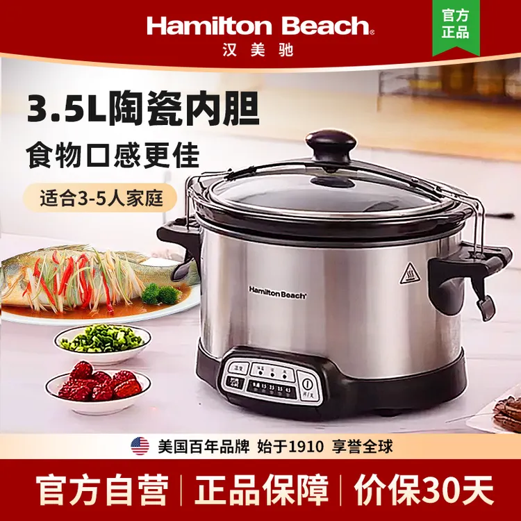 美国汉美驰美式慢炖锅家用陶瓷无水加热全自动煲汤煮粥焖焗电炖锅
