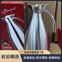 咖啡壶家用大容量防烫保温壶不锈钢保温壶