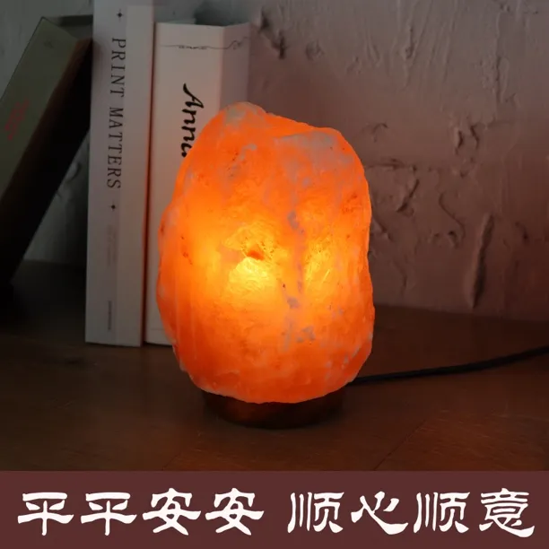 【艾悦豫康定制】喜马拉雅盐灯装饰摆件床头自然盐灯