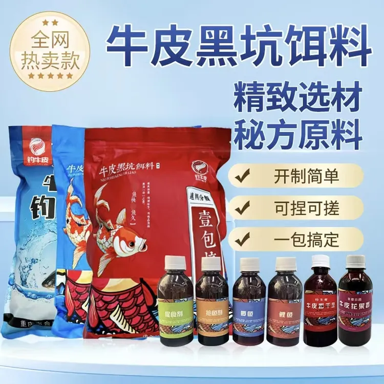 重庆牛皮黑坑饵料一包搞定黑坑麻鲫散炮鲫鲤草鳊青通用饵料搓饵