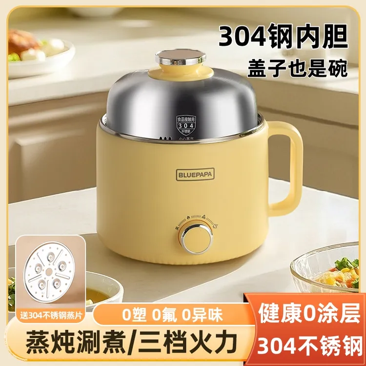 304不锈钢电煮锅宿舍煮面泡面迷你小型蒸煮一体火锅电热锅小电锅