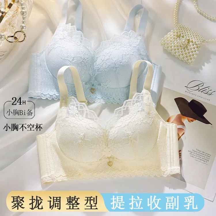 内衣女小胸聚拢收副乳防下垂中厚提拉性感蕾丝调整型无钢圈文胸罩