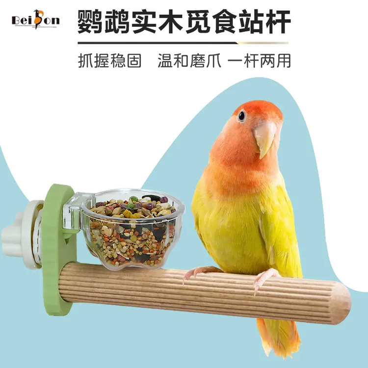 鹦鹉站杆磨爪棒虎皮玄凤牡丹鸟用品磨砂站棍架实木带食碗啃咬玩具