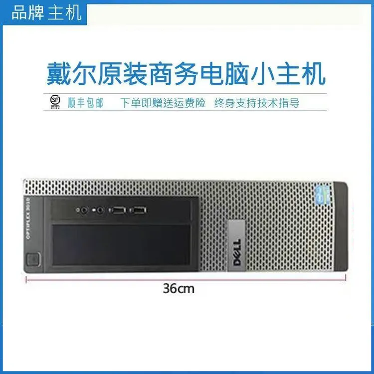 9新 Dell/戴尔  小酷睿i5处理器8G内存高端商务办公游戏设计台式